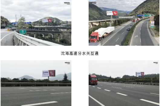 宏陶沈海告訴戶(hù)外廣告牌