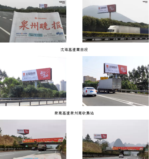 宏陶瓷磚泉南高速戶(hù)外廣告牌
