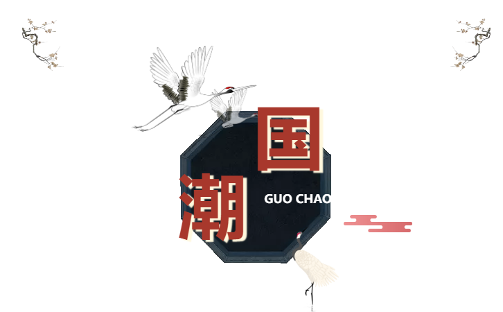 宏陶瓷磚國(guó)潮秀