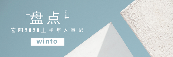 宏陶瓷磚年中盤點(diǎn)