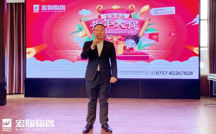 中國(guó)陶瓷一線品牌宏陶陶瓷品牌圖片